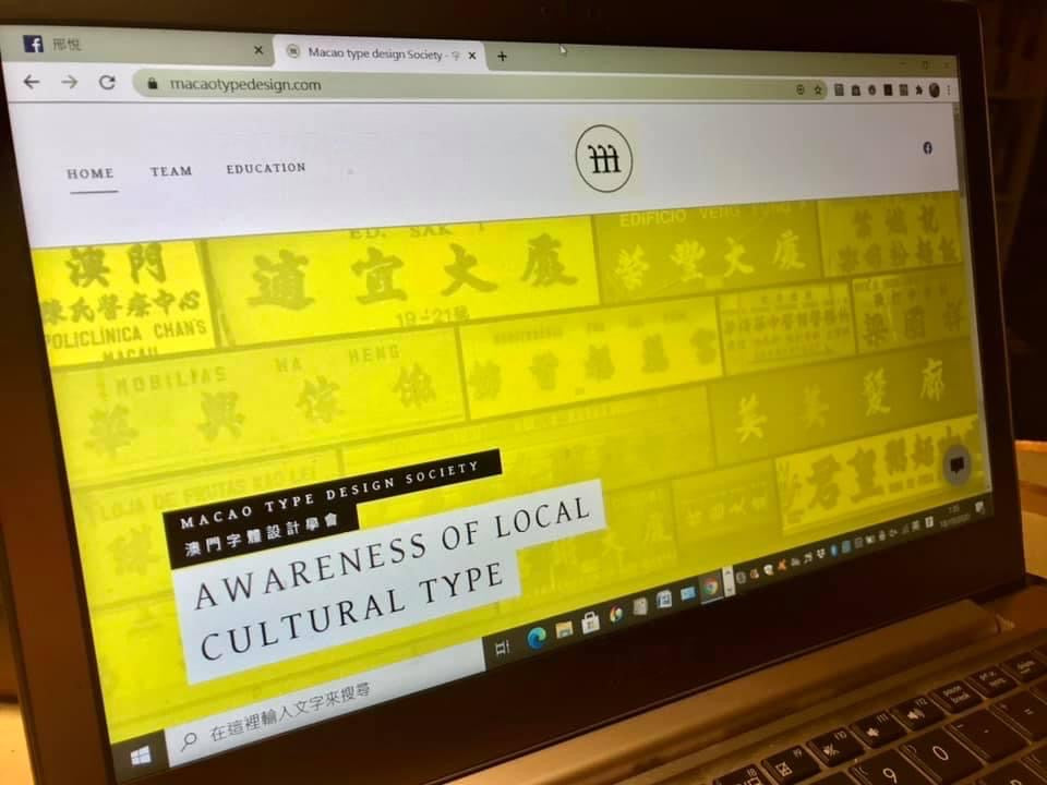 文化「字」覺 AWARENESS OF LOCAL CULTURAL TYPE